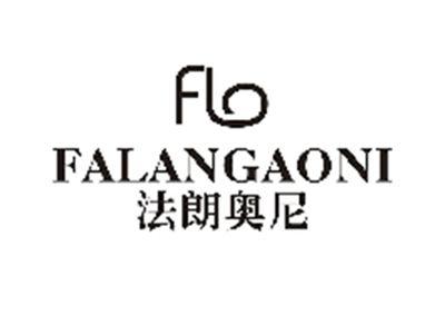 法朗奥尼