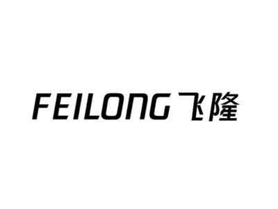 飞隆