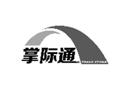 掌际通