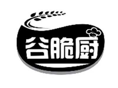 谷脆厨