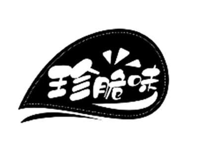 珍脆味