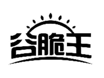 谷脆王