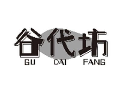谷代坊