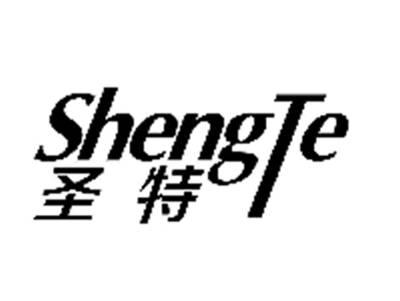 圣特
