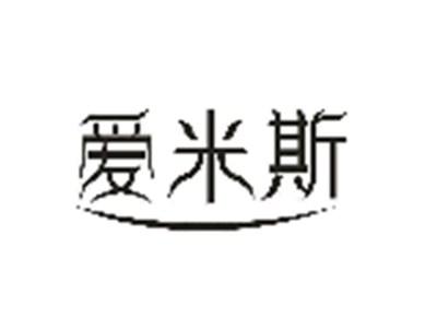 爱米斯