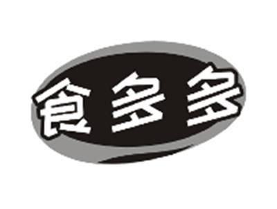 食多多
