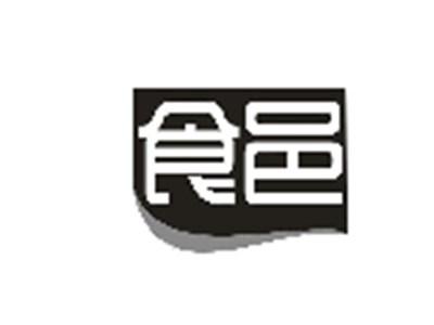 食邑
