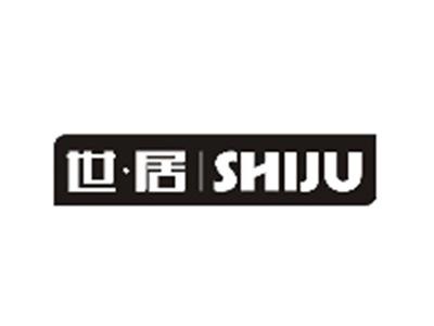 世居