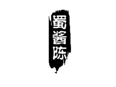 蜀酱陈