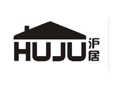沪居