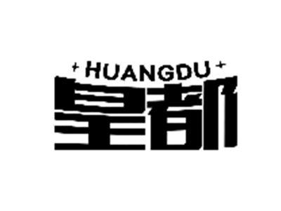 皇都