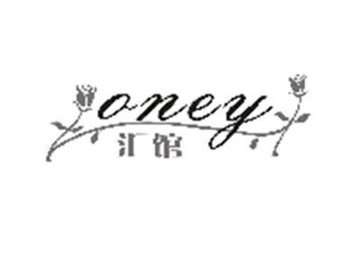 汇馆