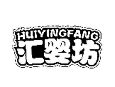 汇婴坊