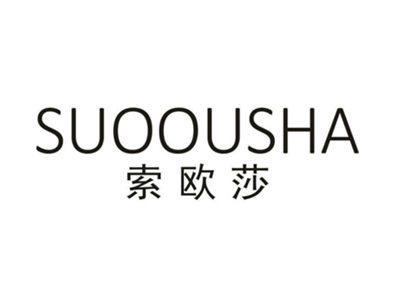 索欧莎