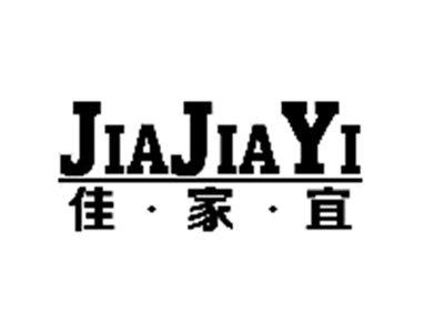 佳家宜
