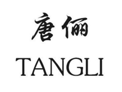 唐俪