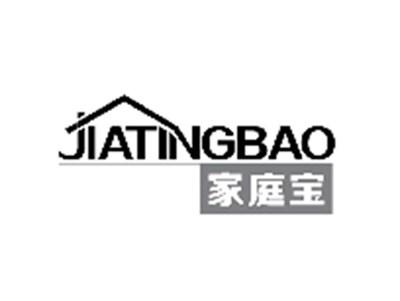 家庭宝