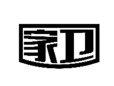 家卫