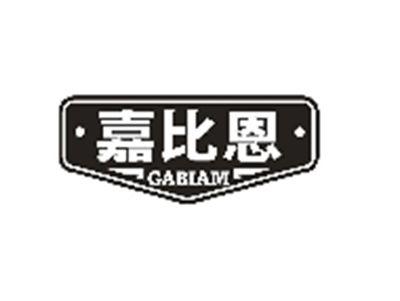 嘉比恩