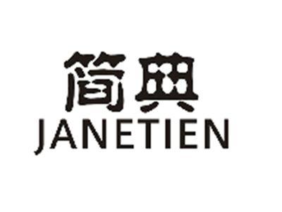 简典