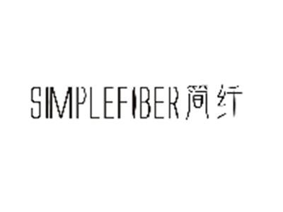 简纤