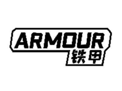 铁甲