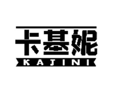卡基妮