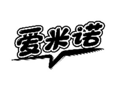 爱米诺