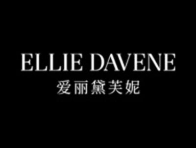 爱丽黛芙妮
ELLIEDAVENE