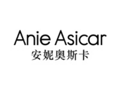 安妮奥斯卡
ANIE ASICAR