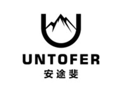 安途斐
UNTOFER