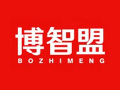 博智盟