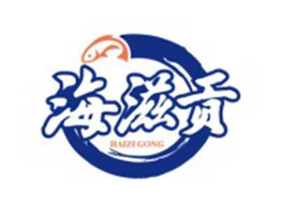 海滋贡