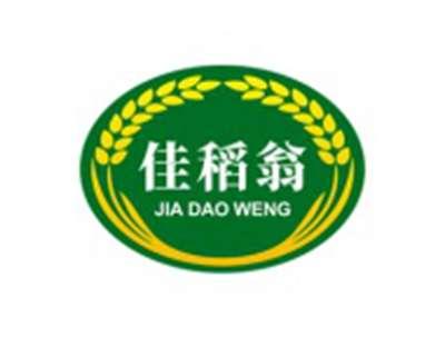 佳稻翁
