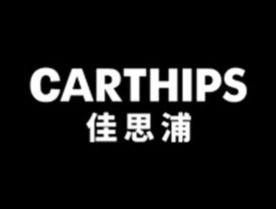 佳思浦
CARTHIPS