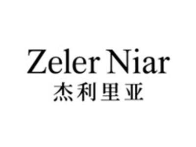 杰利里亚
ZELER NIAR