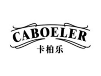 卡柏乐
CABOELER