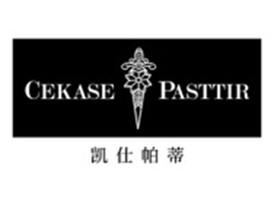 凯仕帕蒂
CEKASEPASTTIR