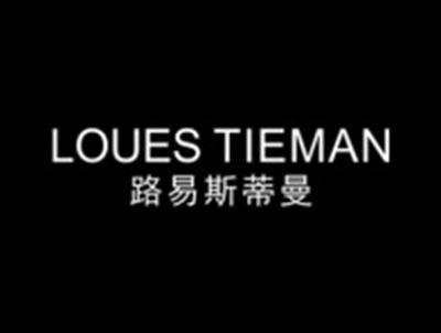 路易斯蒂曼
LOUESTIEMAN