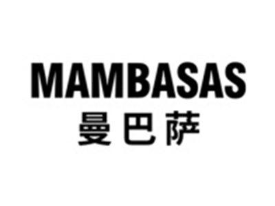 曼巴萨
MAMBASAS