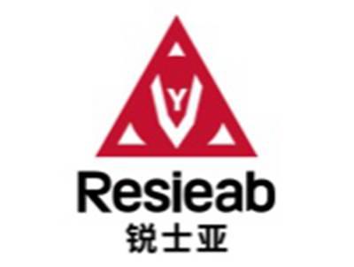 锐士亚
RESIEAB