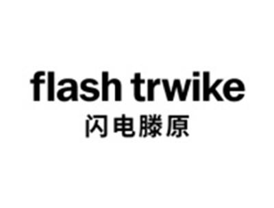 闪电滕原
FLASH TRWIKE