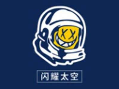 闪耀太空