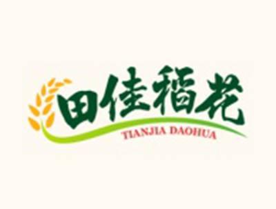 田佳稻花