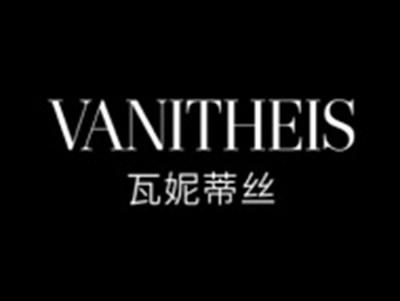 瓦妮蒂丝
VANITHEIS