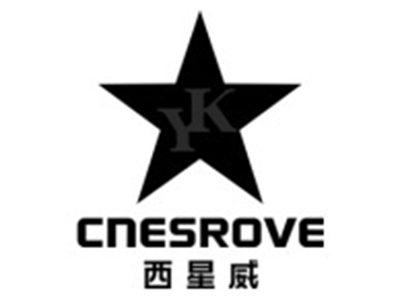 西星威
CNESROVE