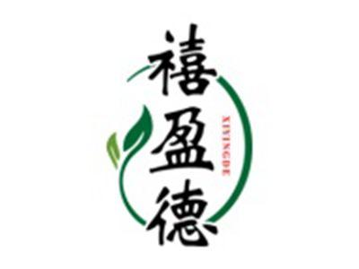 禧盈德