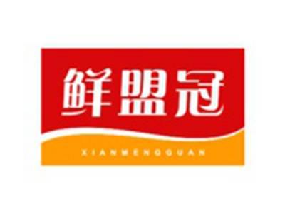 鲜盟冠