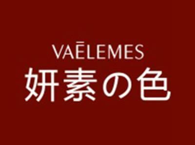 妍素色
VAELEMES
