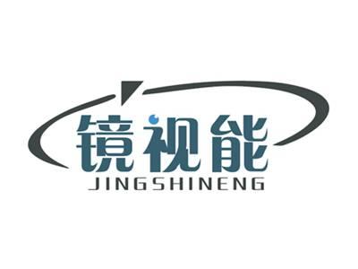 镜视能